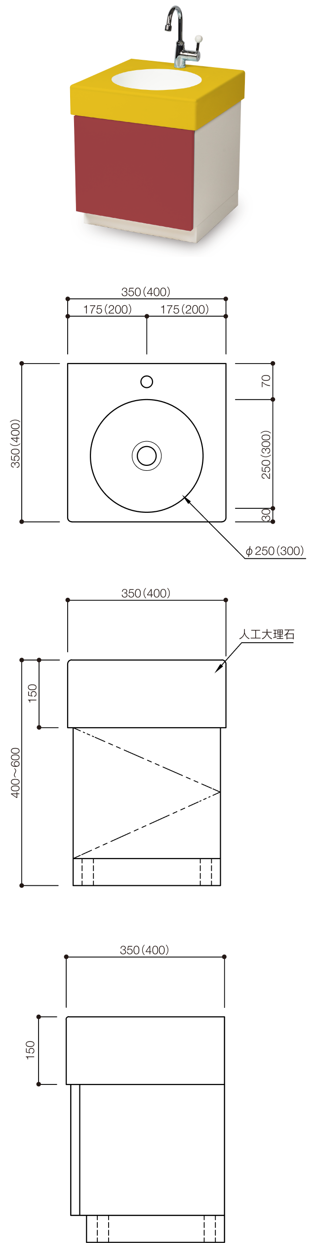 Type 350・Type 400 のサイズ