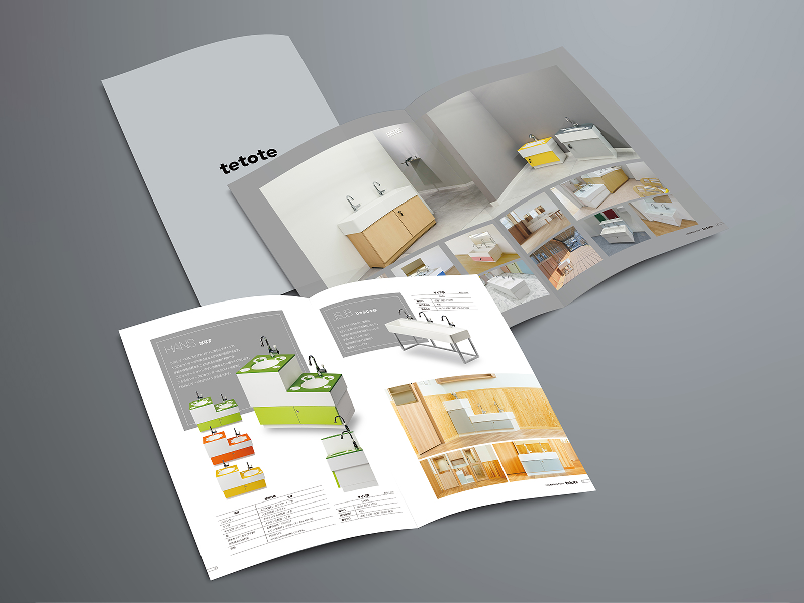 2026年度版カタログ